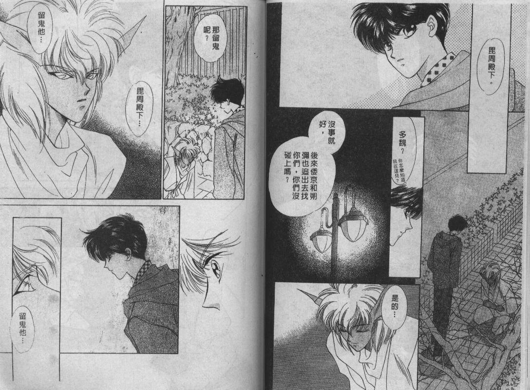 螺旋前世缘韩漫全集-vol_06无删减无遮挡章节图片 