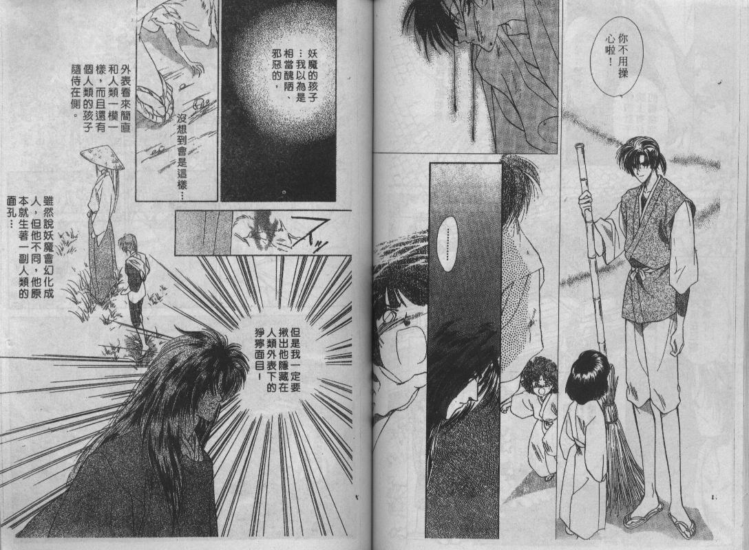 螺旋前世缘韩漫全集-vol_06无删减无遮挡章节图片 