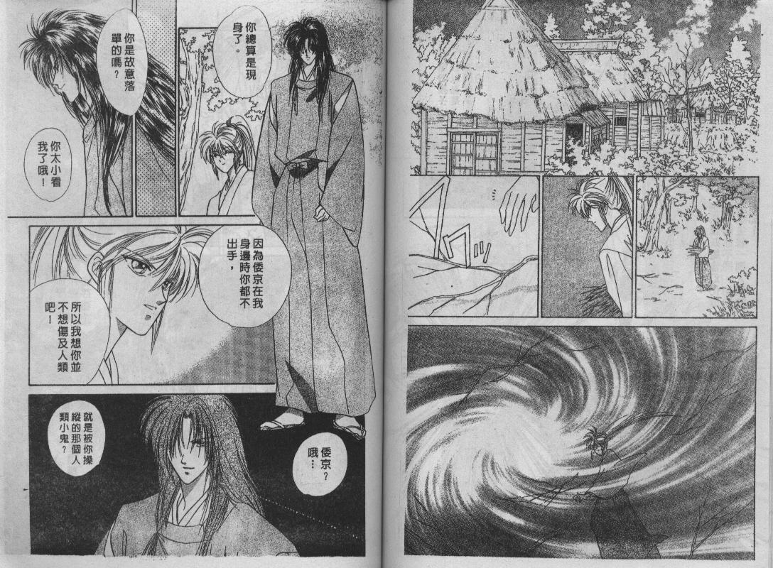 螺旋前世缘韩漫全集-vol_06无删减无遮挡章节图片 