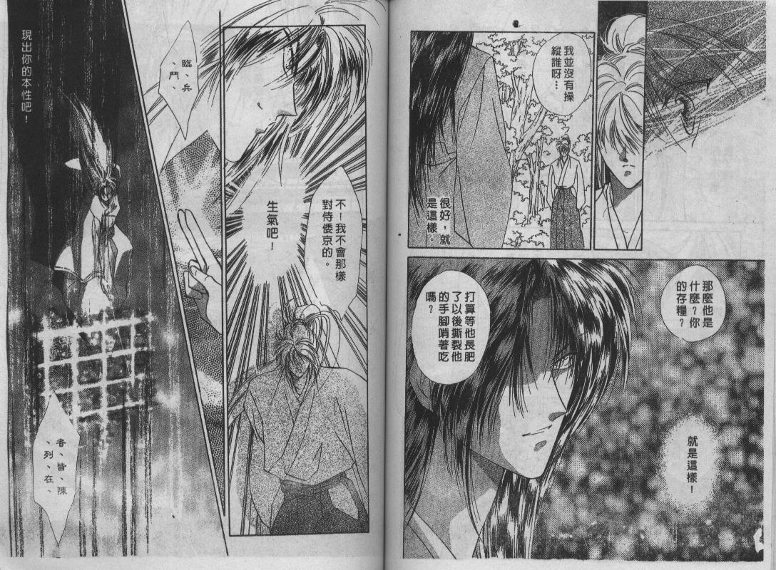 螺旋前世缘韩漫全集-vol_06无删减无遮挡章节图片 