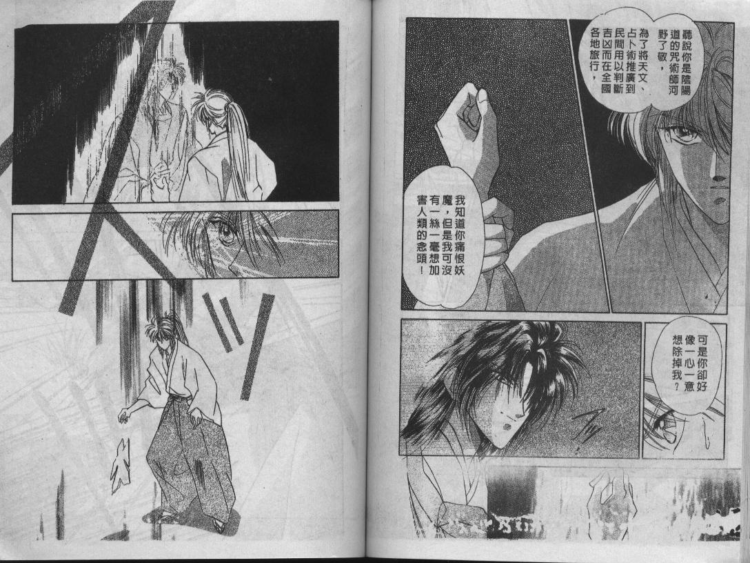 螺旋前世缘韩漫全集-vol_06无删减无遮挡章节图片 