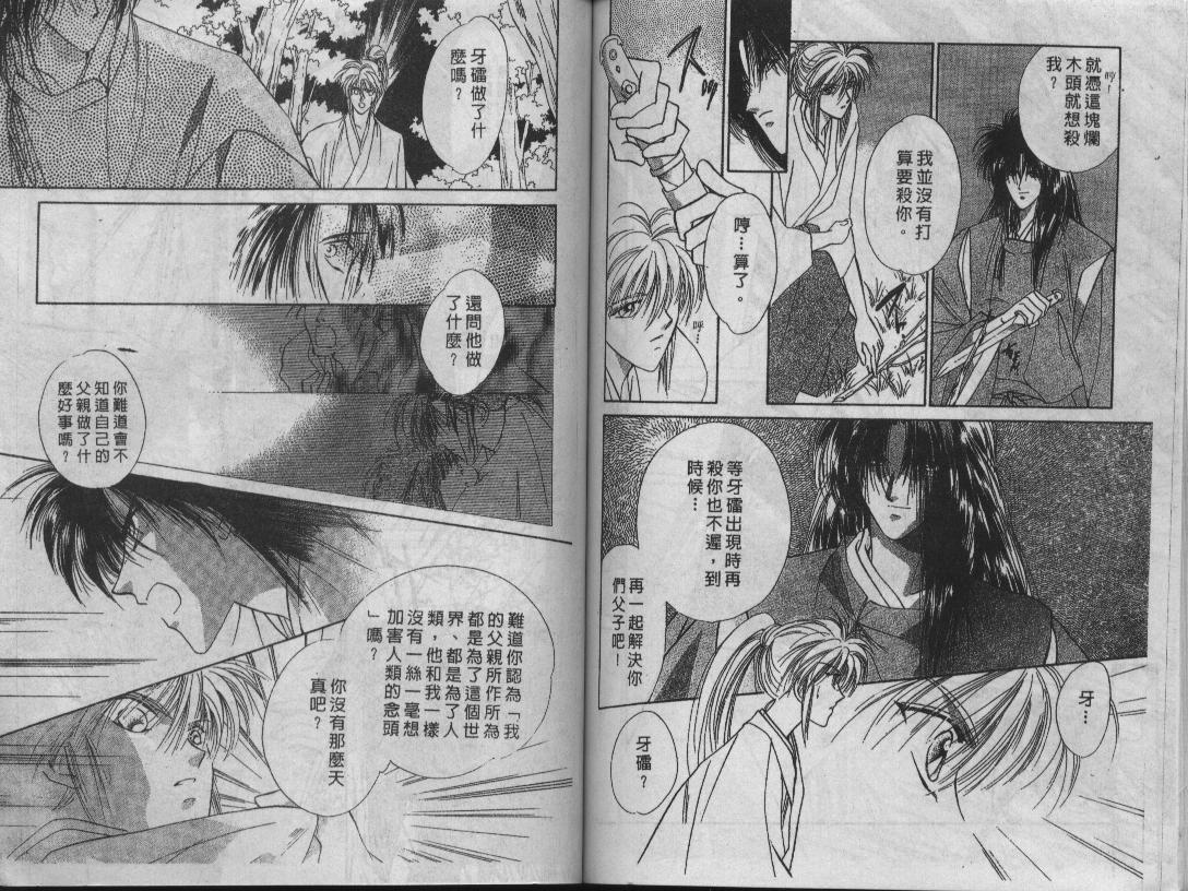 螺旋前世缘韩漫全集-vol_06无删减无遮挡章节图片 