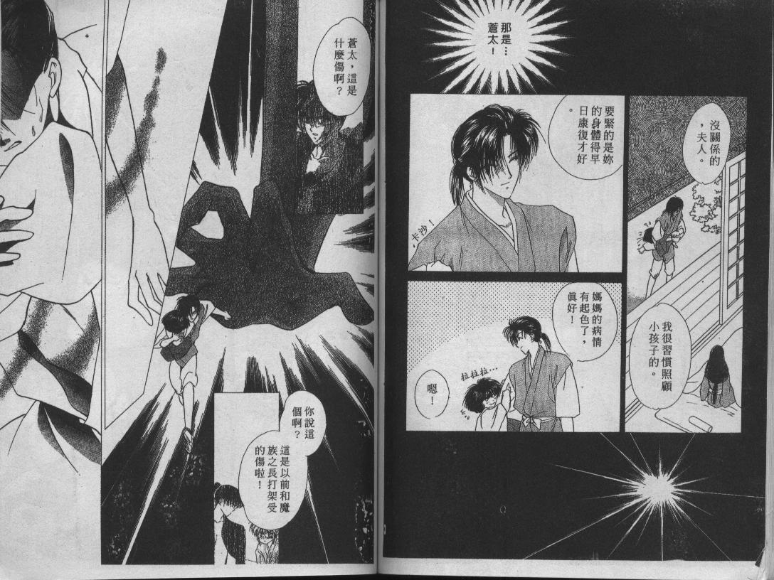 螺旋前世缘韩漫全集-vol_06无删减无遮挡章节图片 