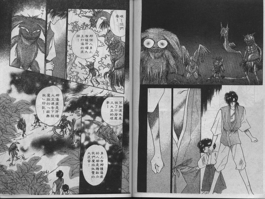 螺旋前世缘韩漫全集-vol_06无删减无遮挡章节图片 