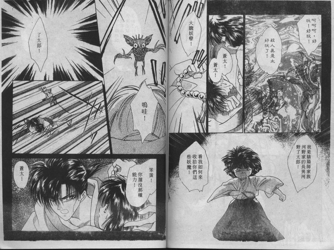 螺旋前世缘韩漫全集-vol_06无删减无遮挡章节图片 