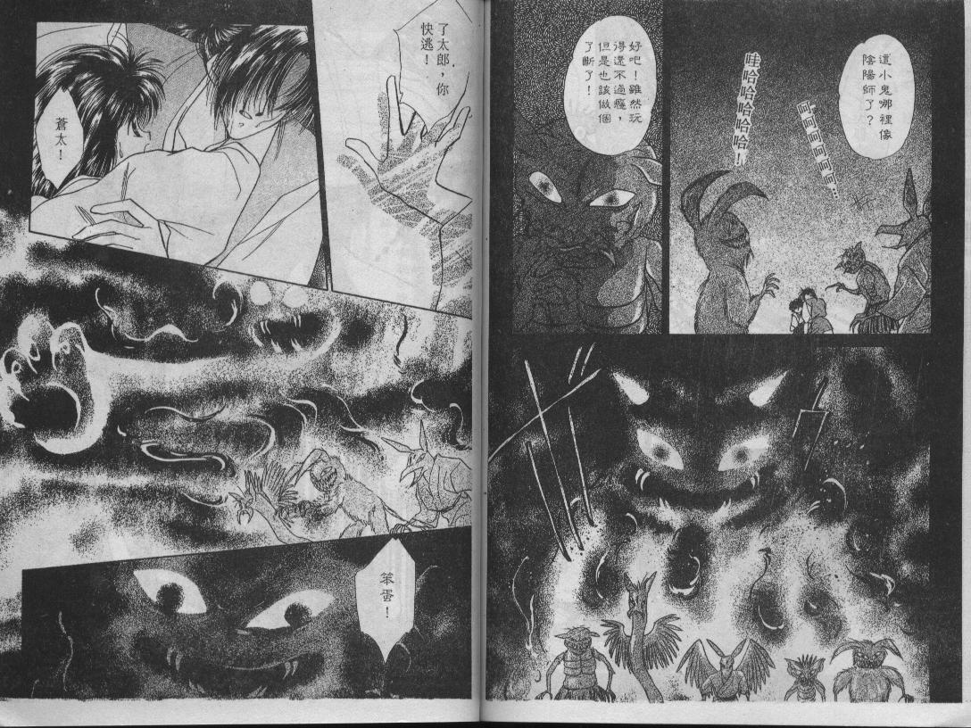 螺旋前世缘韩漫全集-vol_06无删减无遮挡章节图片 