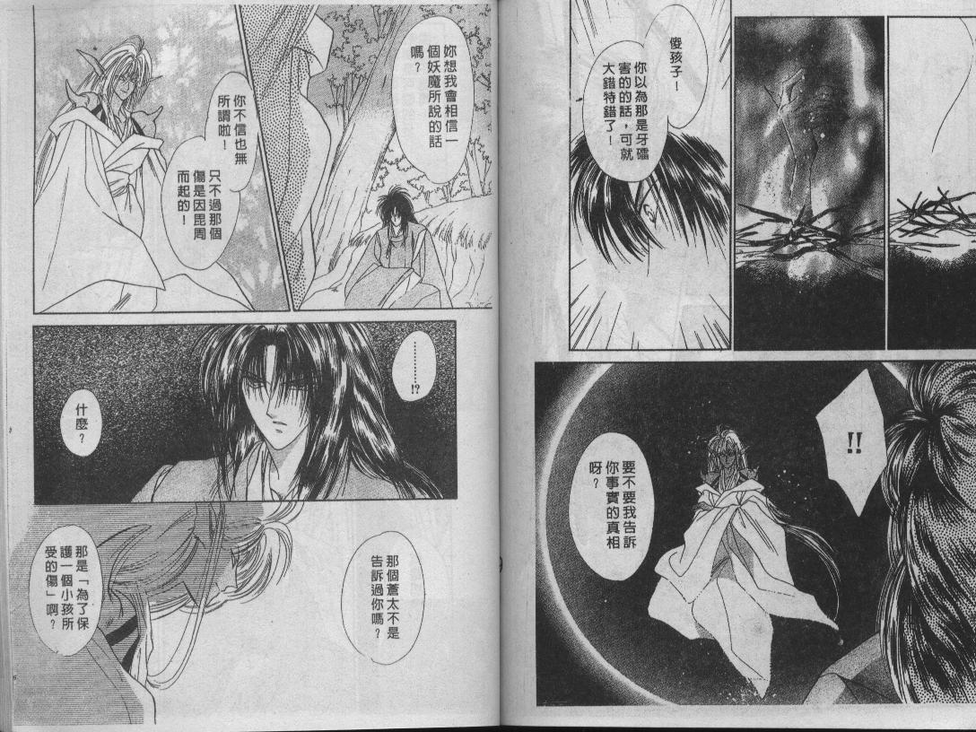 螺旋前世缘韩漫全集-vol_06无删减无遮挡章节图片 