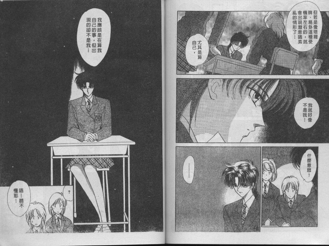 螺旋前世缘韩漫全集-vol_06无删减无遮挡章节图片 
