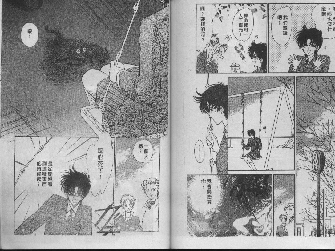 螺旋前世缘韩漫全集-vol_06无删减无遮挡章节图片 