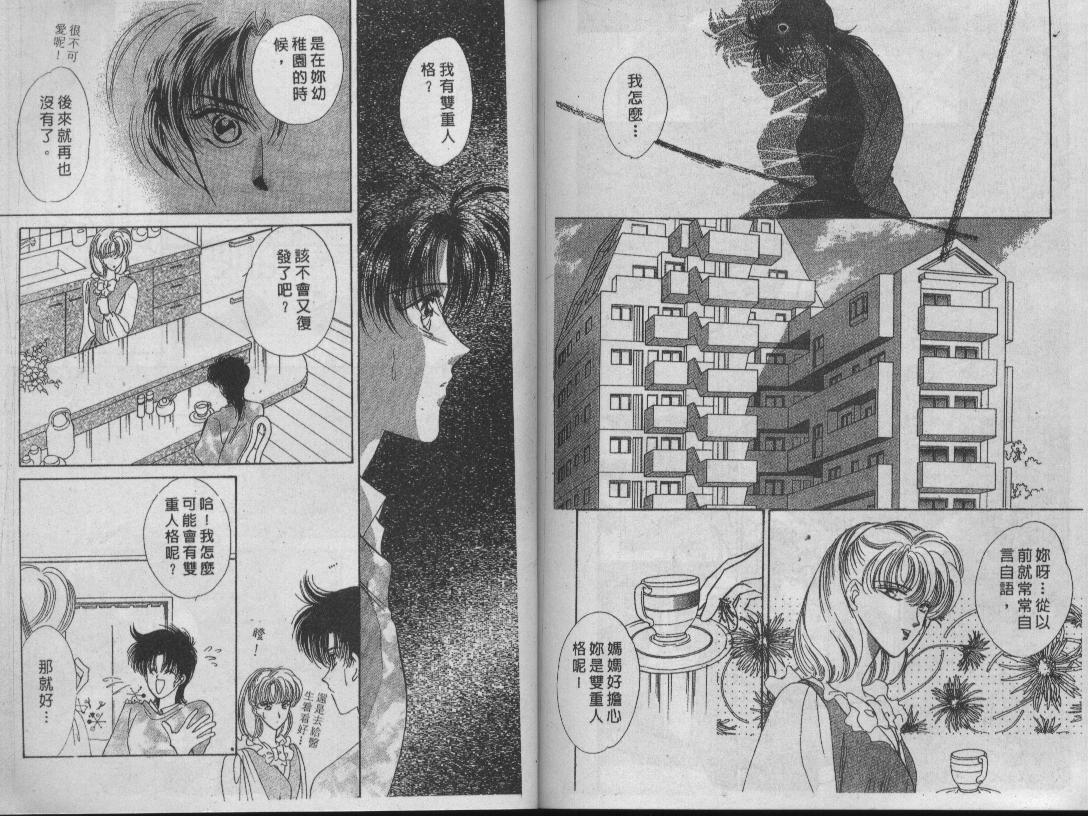 螺旋前世缘韩漫全集-vol_06无删减无遮挡章节图片 