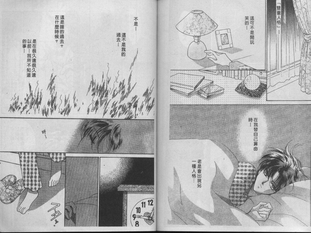 螺旋前世缘韩漫全集-vol_06无删减无遮挡章节图片 