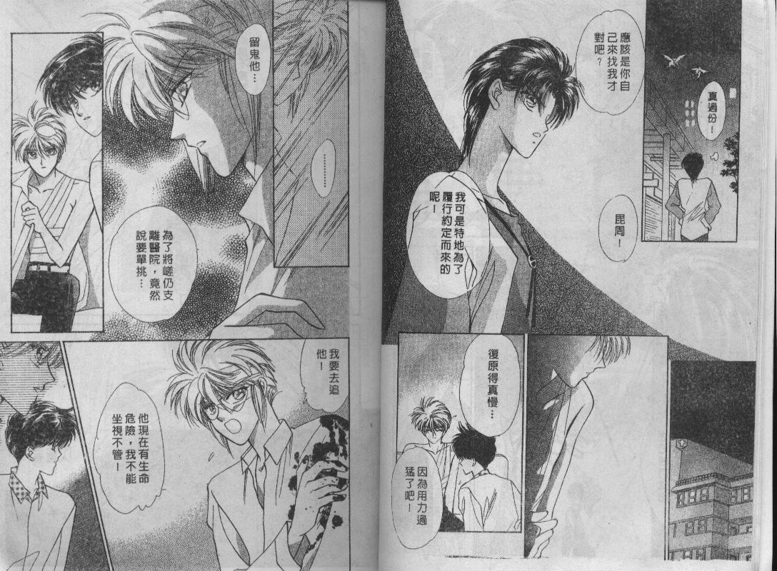 螺旋前世缘韩漫全集-vol_06无删减无遮挡章节图片 