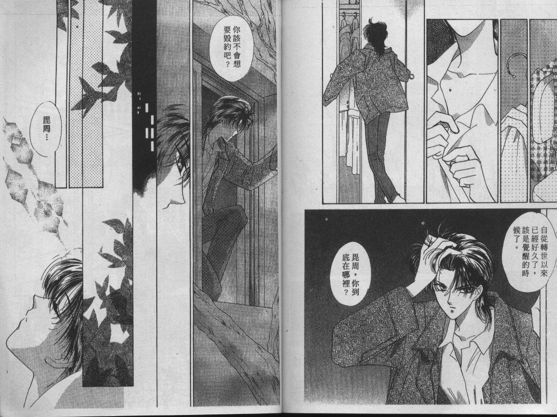 螺旋前世缘韩漫全集-vol_06无删减无遮挡章节图片 