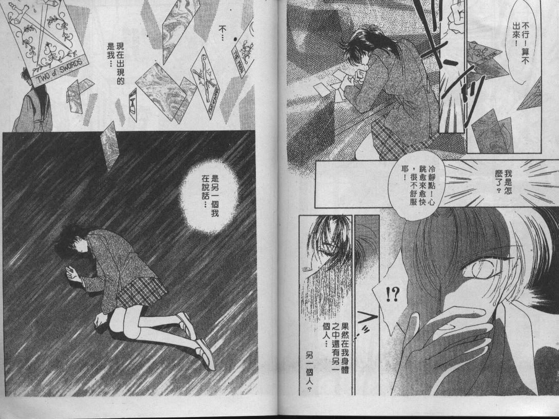 螺旋前世缘韩漫全集-vol_06无删减无遮挡章节图片 
