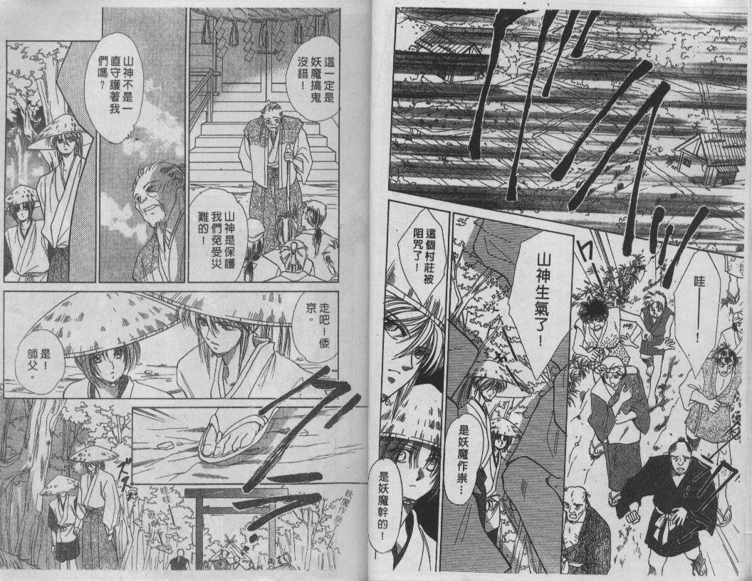 螺旋前世缘韩漫全集-vol_07无删减无遮挡章节图片 