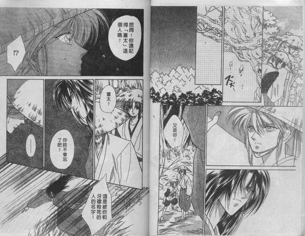 螺旋前世缘韩漫全集-vol_07无删减无遮挡章节图片 