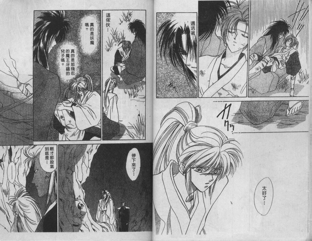 螺旋前世缘韩漫全集-vol_07无删减无遮挡章节图片 