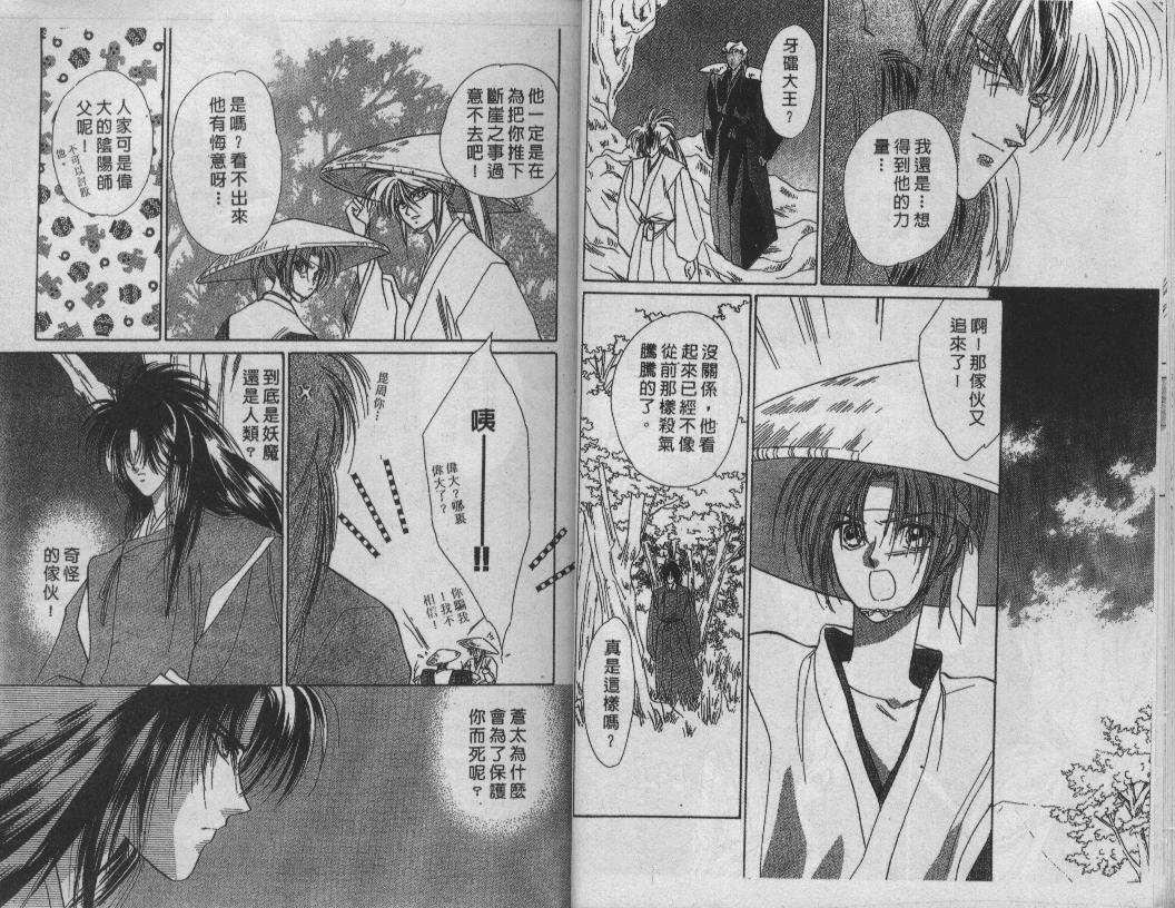 螺旋前世缘韩漫全集-vol_07无删减无遮挡章节图片 