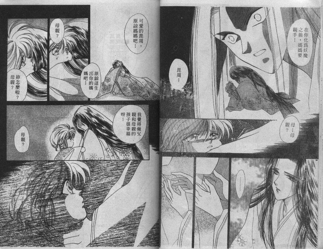 螺旋前世缘韩漫全集-vol_07无删减无遮挡章节图片 