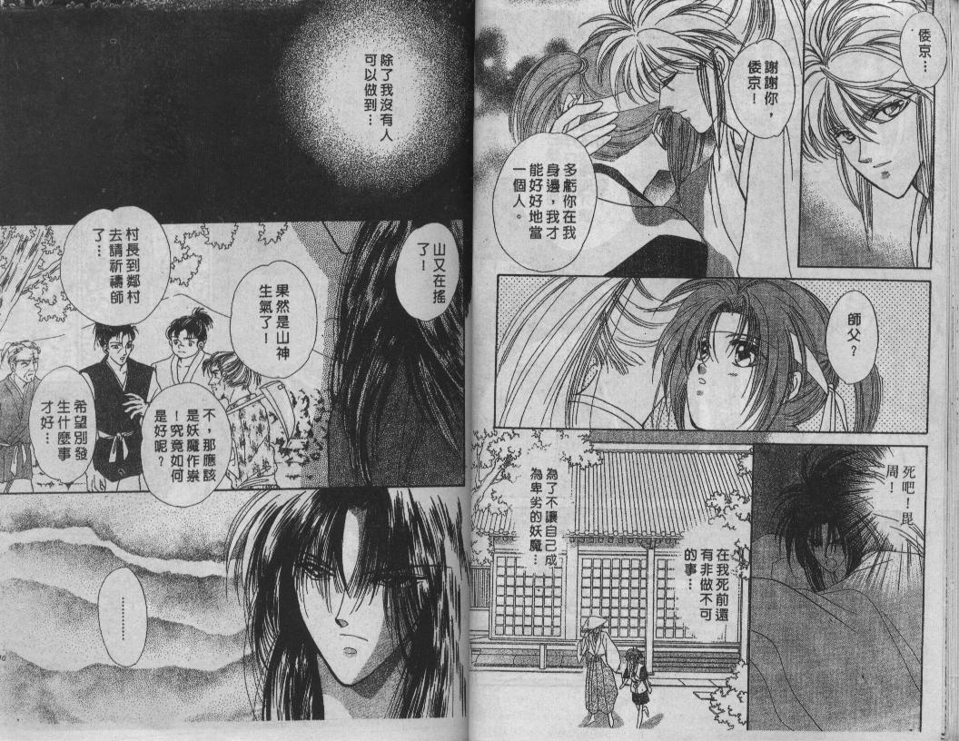 螺旋前世缘韩漫全集-vol_07无删减无遮挡章节图片 