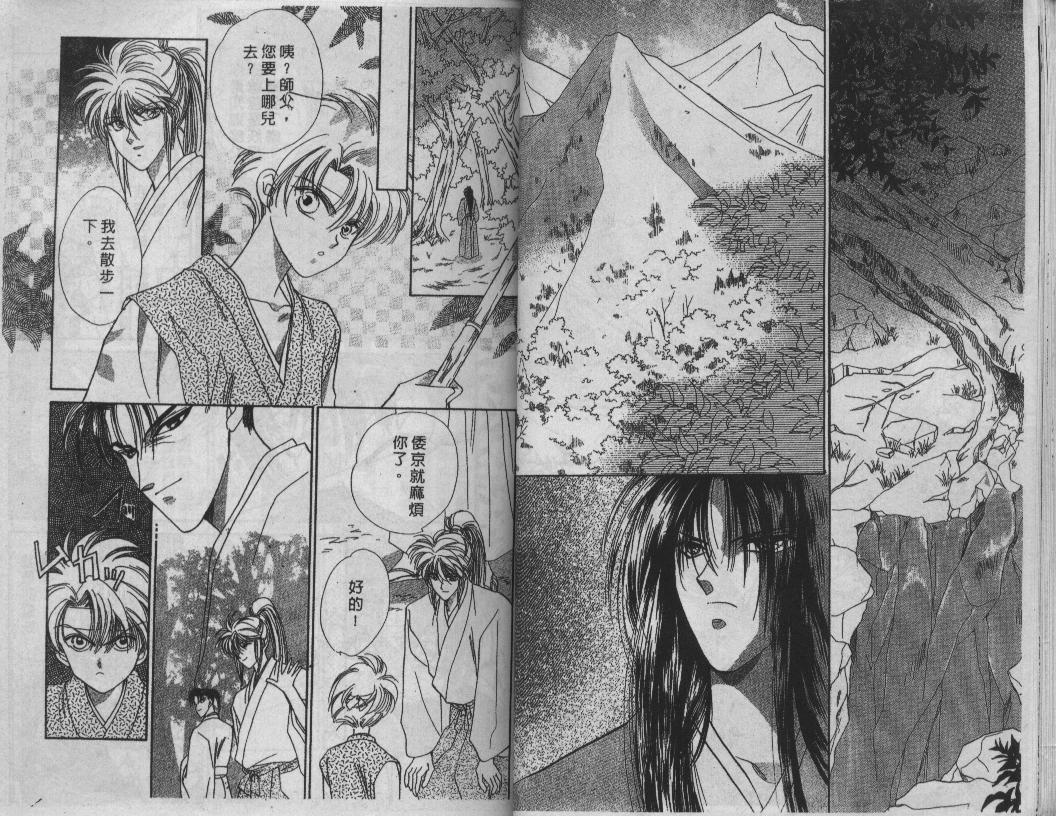 螺旋前世缘韩漫全集-vol_07无删减无遮挡章节图片 