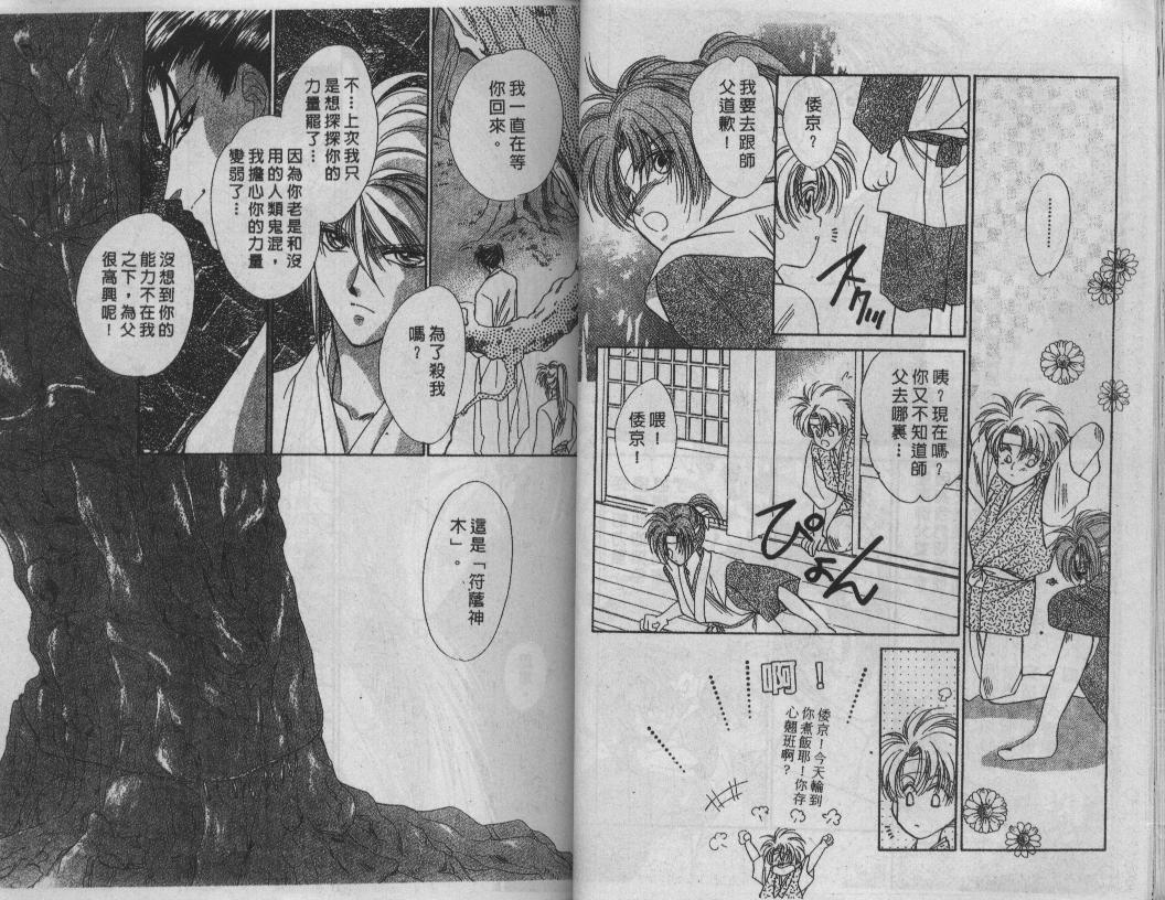 螺旋前世缘韩漫全集-vol_07无删减无遮挡章节图片 