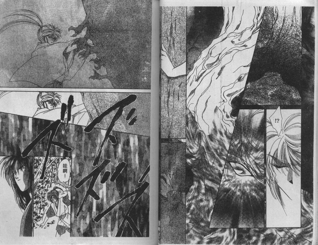 螺旋前世缘韩漫全集-vol_07无删减无遮挡章节图片 