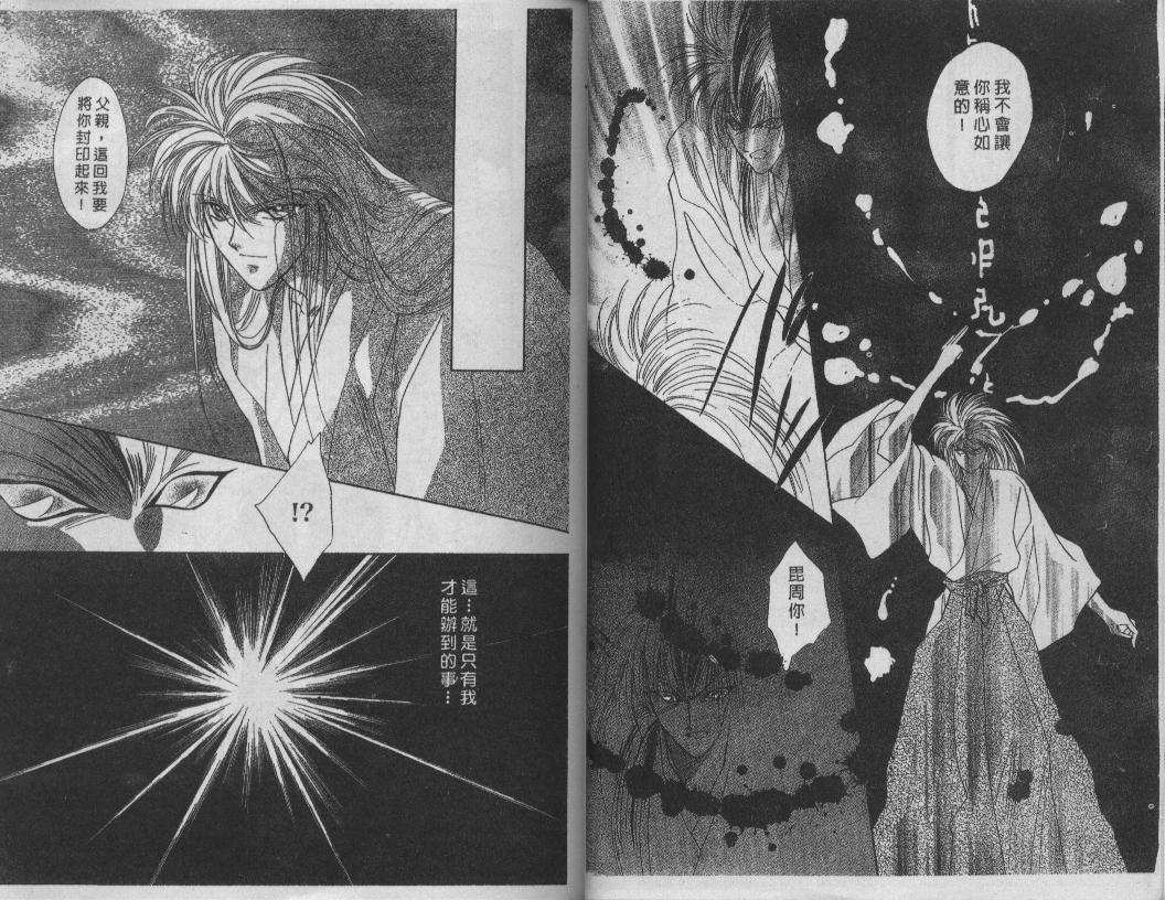 螺旋前世缘韩漫全集-vol_07无删减无遮挡章节图片 