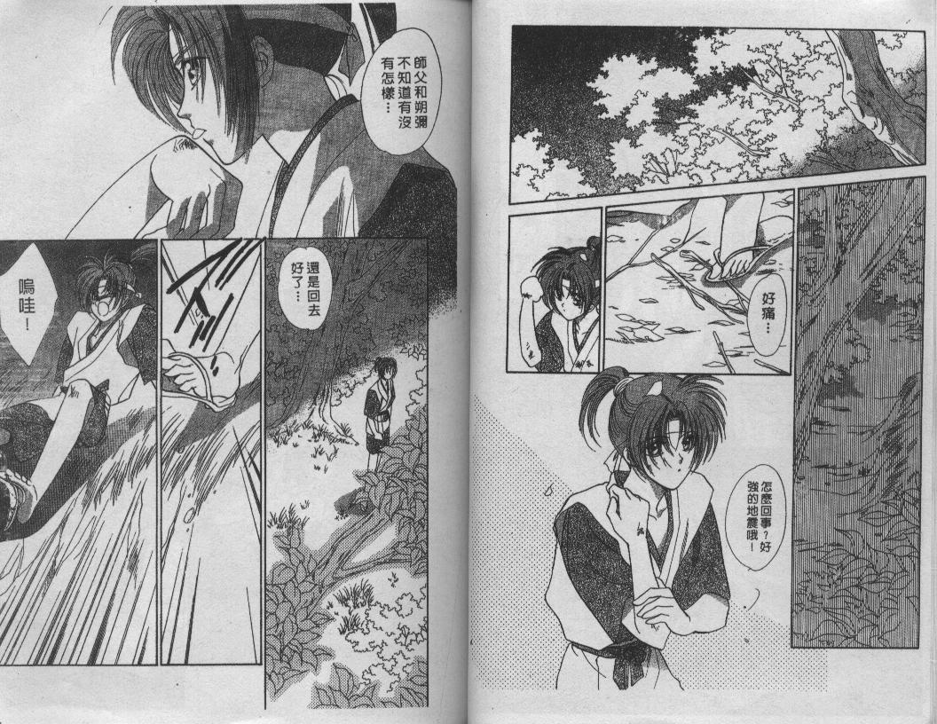 螺旋前世缘韩漫全集-vol_07无删减无遮挡章节图片 