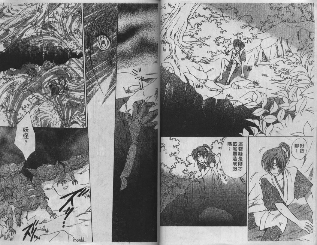 螺旋前世缘韩漫全集-vol_07无删减无遮挡章节图片 