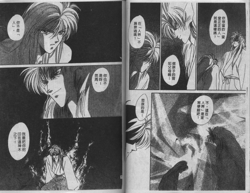 螺旋前世缘韩漫全集-vol_07无删减无遮挡章节图片 