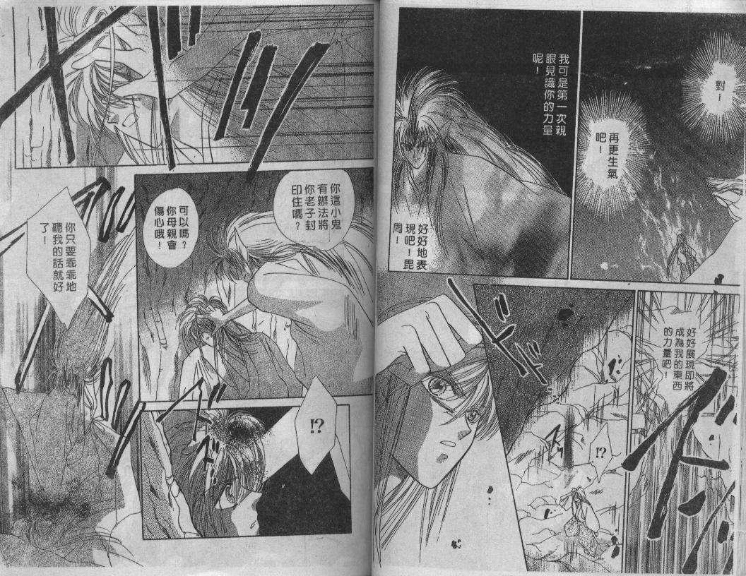 螺旋前世缘韩漫全集-vol_07无删减无遮挡章节图片 