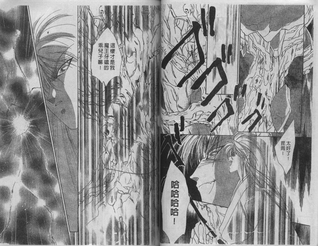 螺旋前世缘韩漫全集-vol_07无删减无遮挡章节图片 
