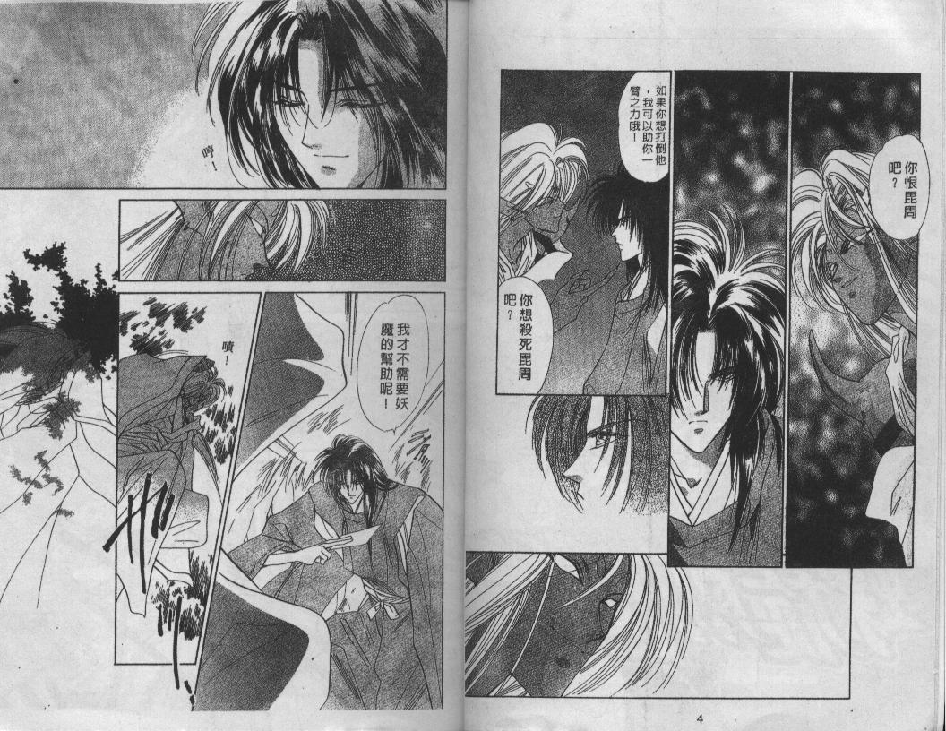 螺旋前世缘韩漫全集-vol_07无删减无遮挡章节图片 