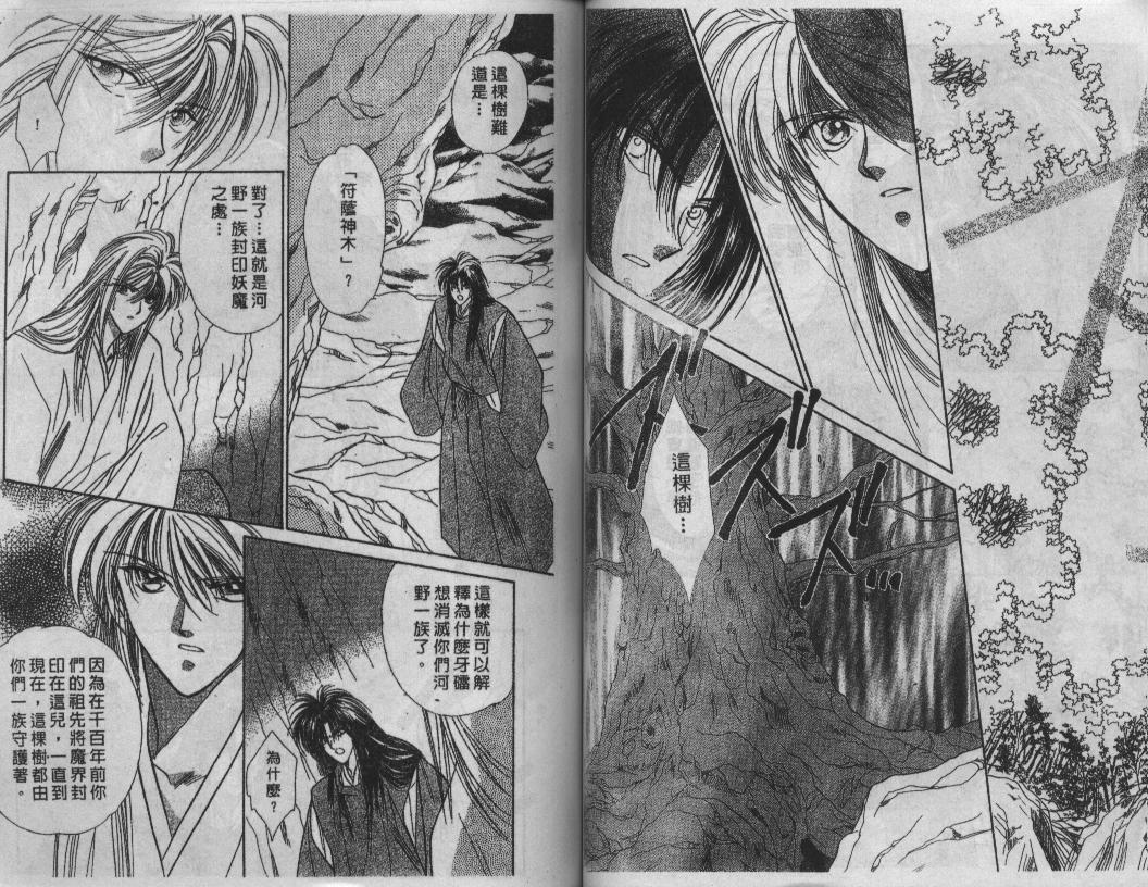 螺旋前世缘韩漫全集-vol_07无删减无遮挡章节图片 