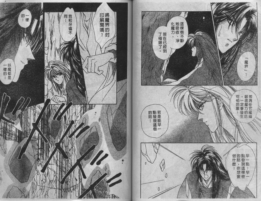 螺旋前世缘韩漫全集-vol_07无删减无遮挡章节图片 