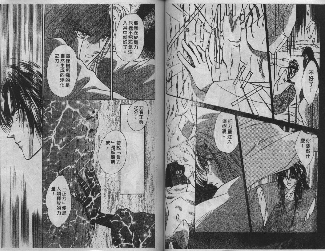 螺旋前世缘韩漫全集-vol_07无删减无遮挡章节图片 