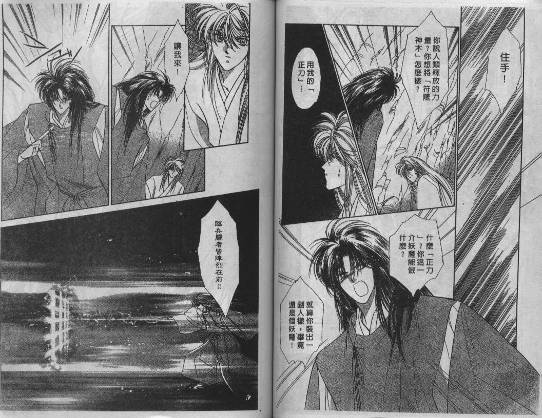 螺旋前世缘韩漫全集-vol_07无删减无遮挡章节图片 