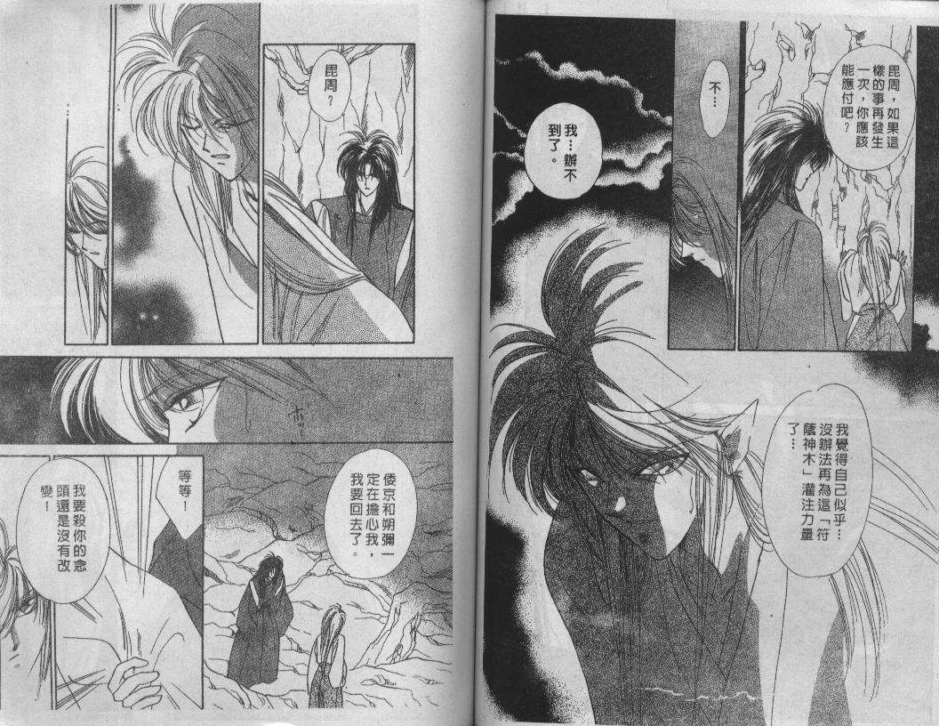 螺旋前世缘韩漫全集-vol_07无删减无遮挡章节图片 
