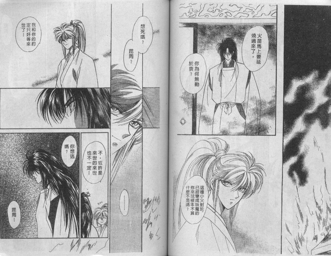 螺旋前世缘韩漫全集-vol_07无删减无遮挡章节图片 