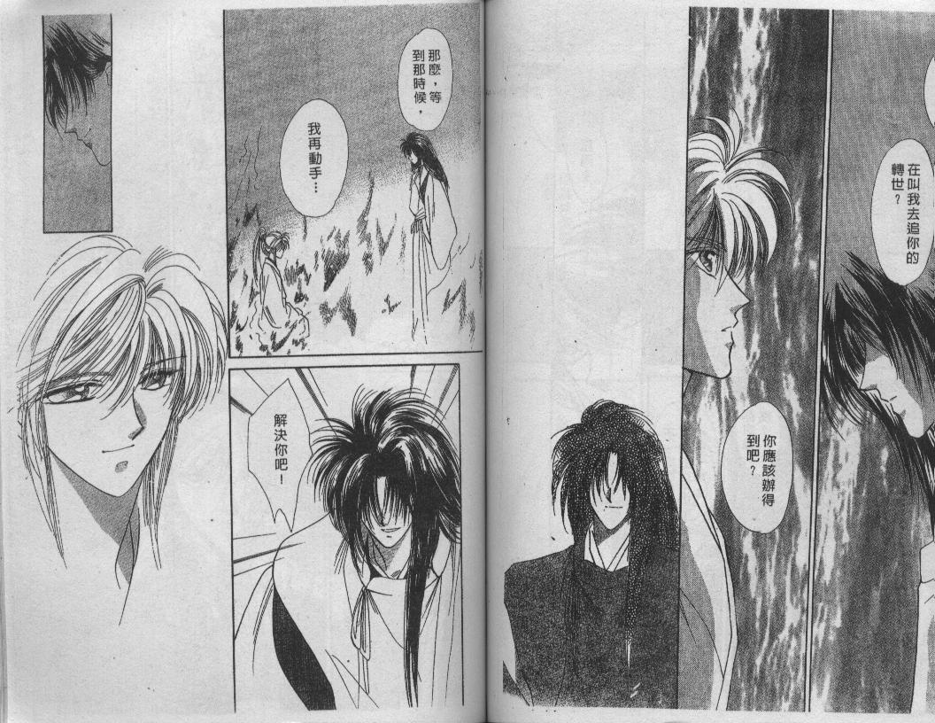 螺旋前世缘韩漫全集-vol_07无删减无遮挡章节图片 
