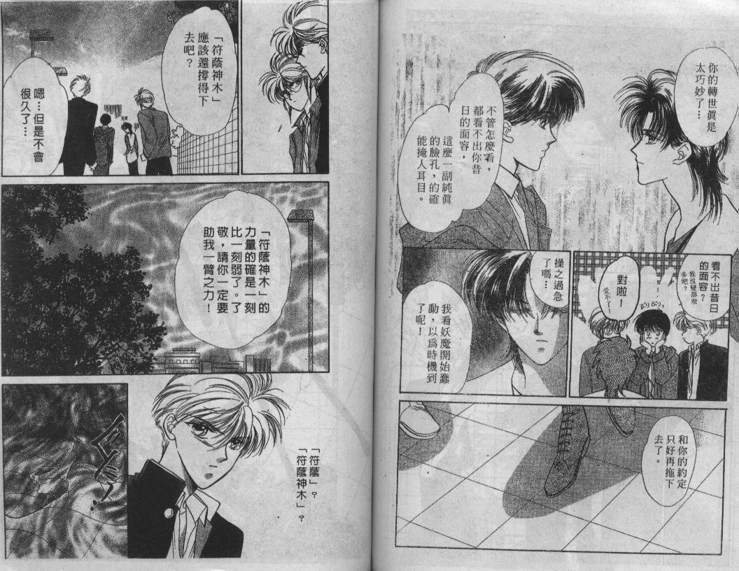 螺旋前世缘韩漫全集-vol_07无删减无遮挡章节图片 