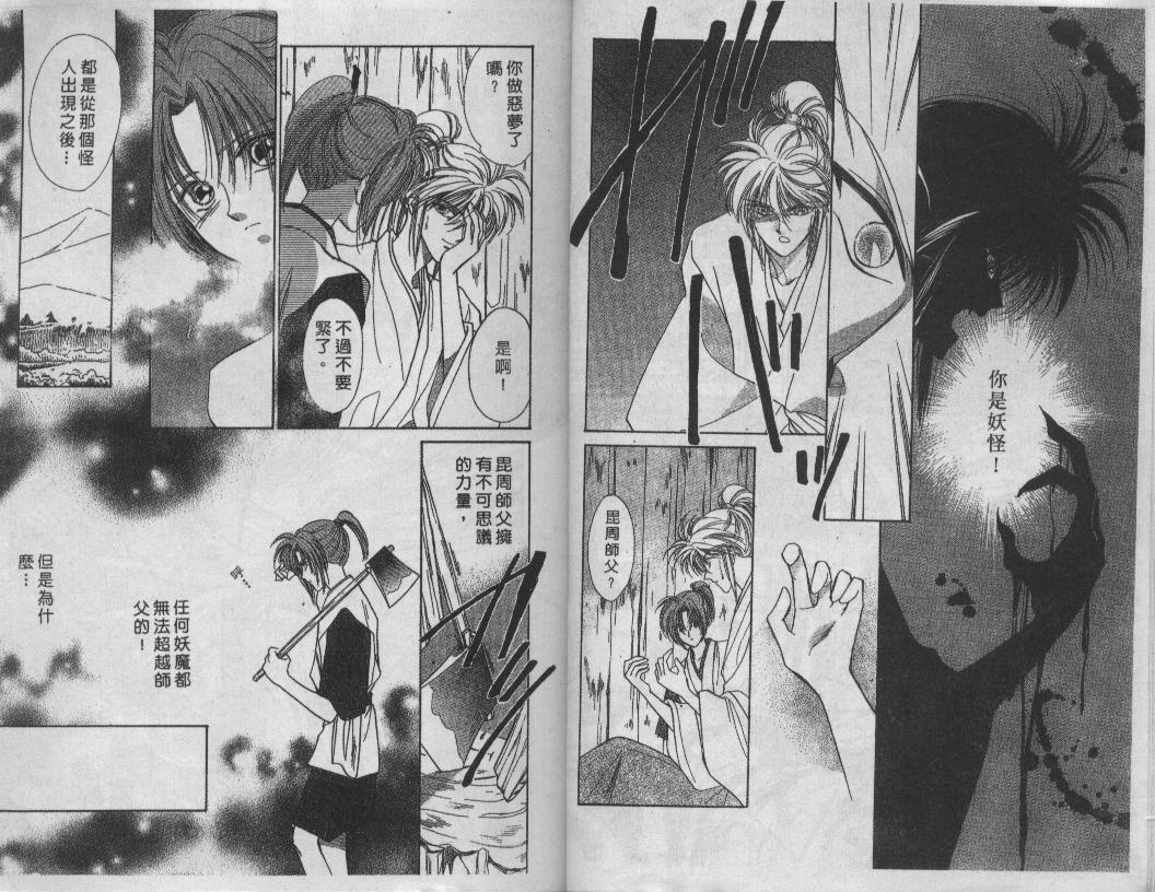 螺旋前世缘韩漫全集-vol_07无删减无遮挡章节图片 