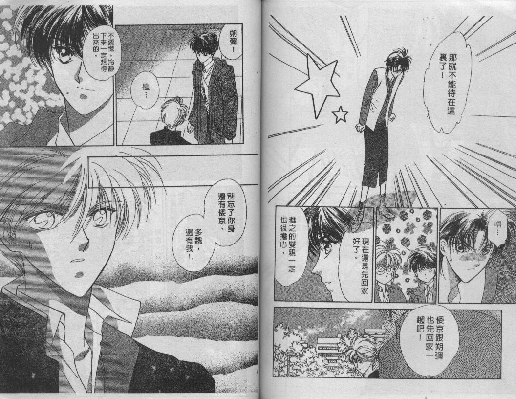 螺旋前世缘韩漫全集-vol_07无删减无遮挡章节图片 