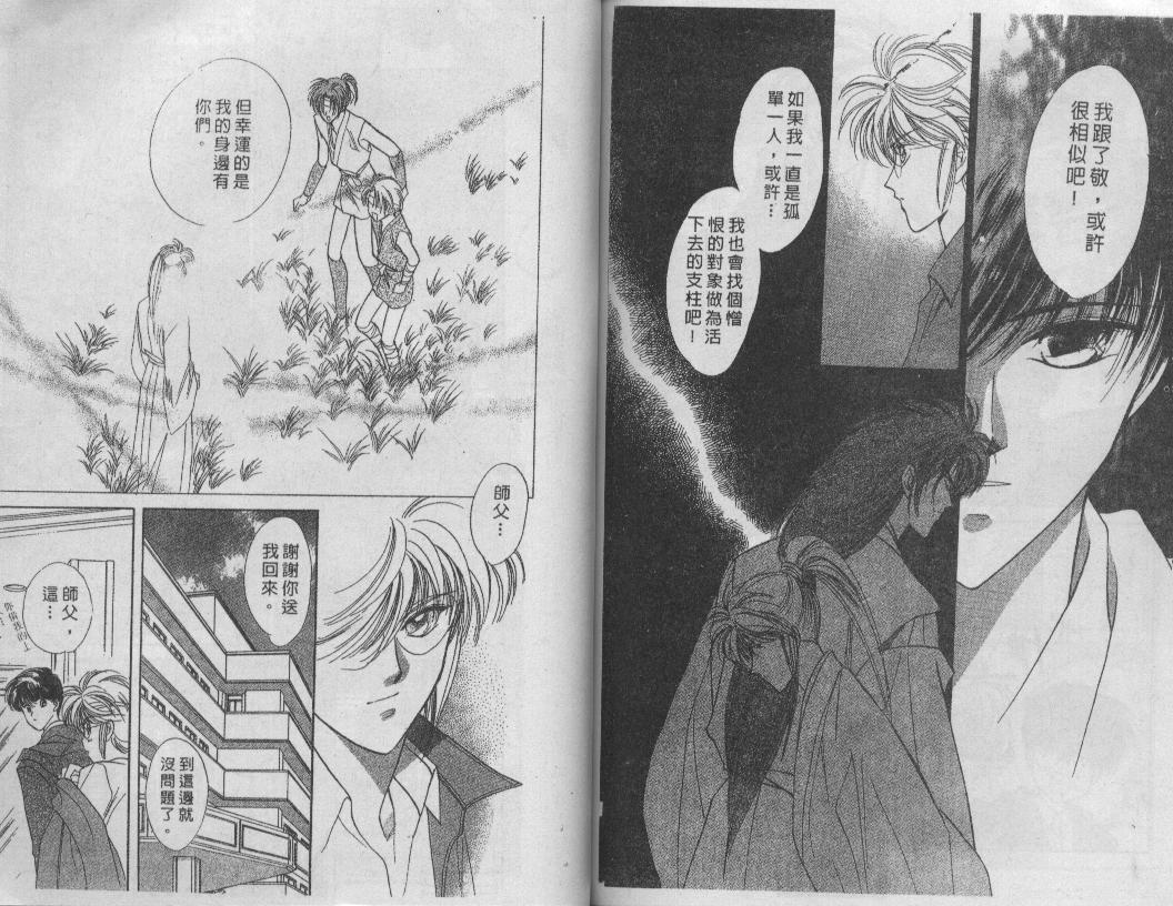 螺旋前世缘韩漫全集-vol_07无删减无遮挡章节图片 