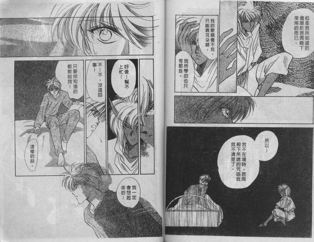 螺旋前世缘韩漫全集-vol_07无删减无遮挡章节图片 