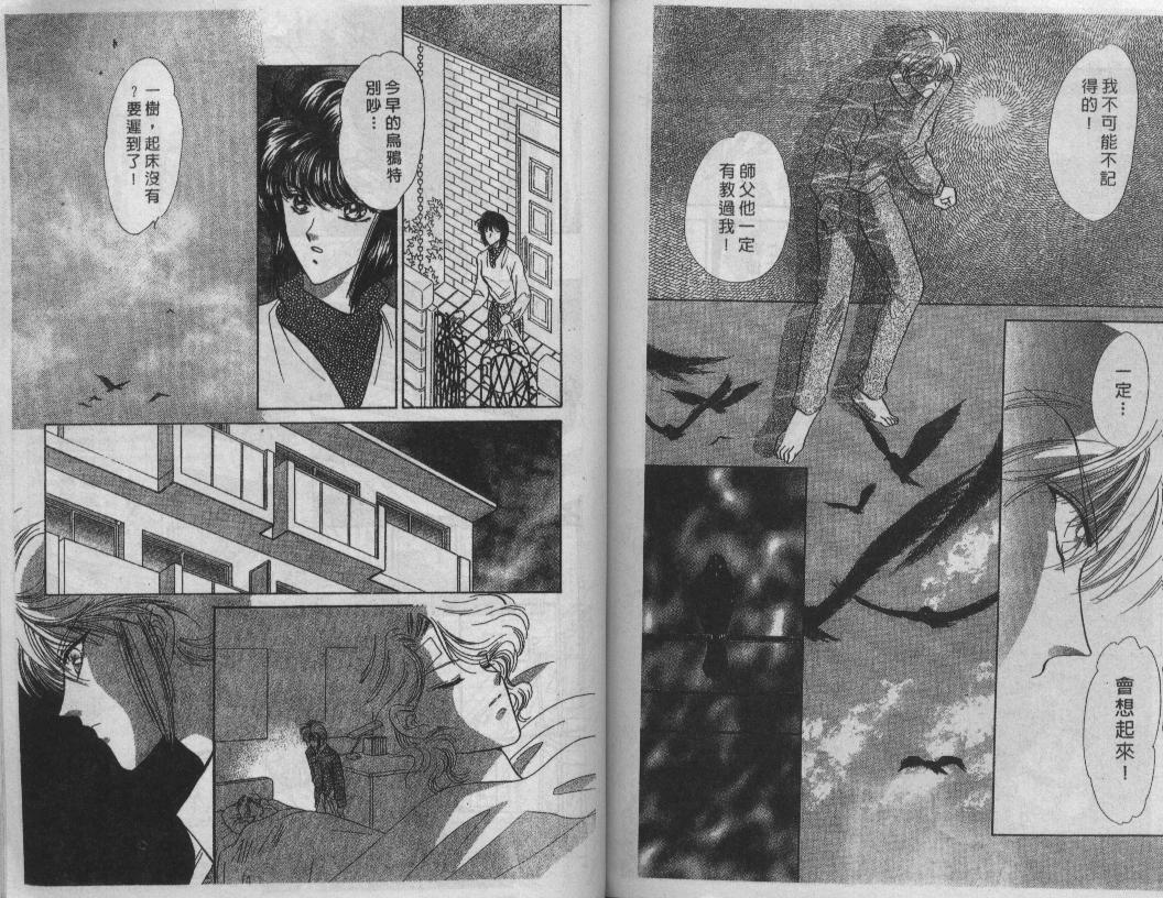 螺旋前世缘韩漫全集-vol_07无删减无遮挡章节图片 