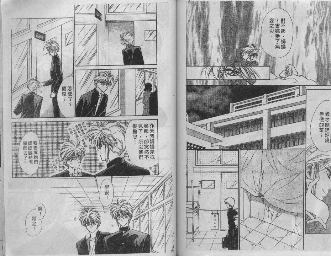 螺旋前世缘韩漫全集-vol_07无删减无遮挡章节图片 