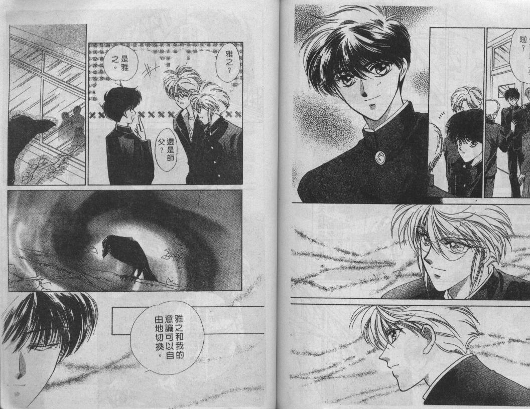 螺旋前世缘韩漫全集-vol_07无删减无遮挡章节图片 