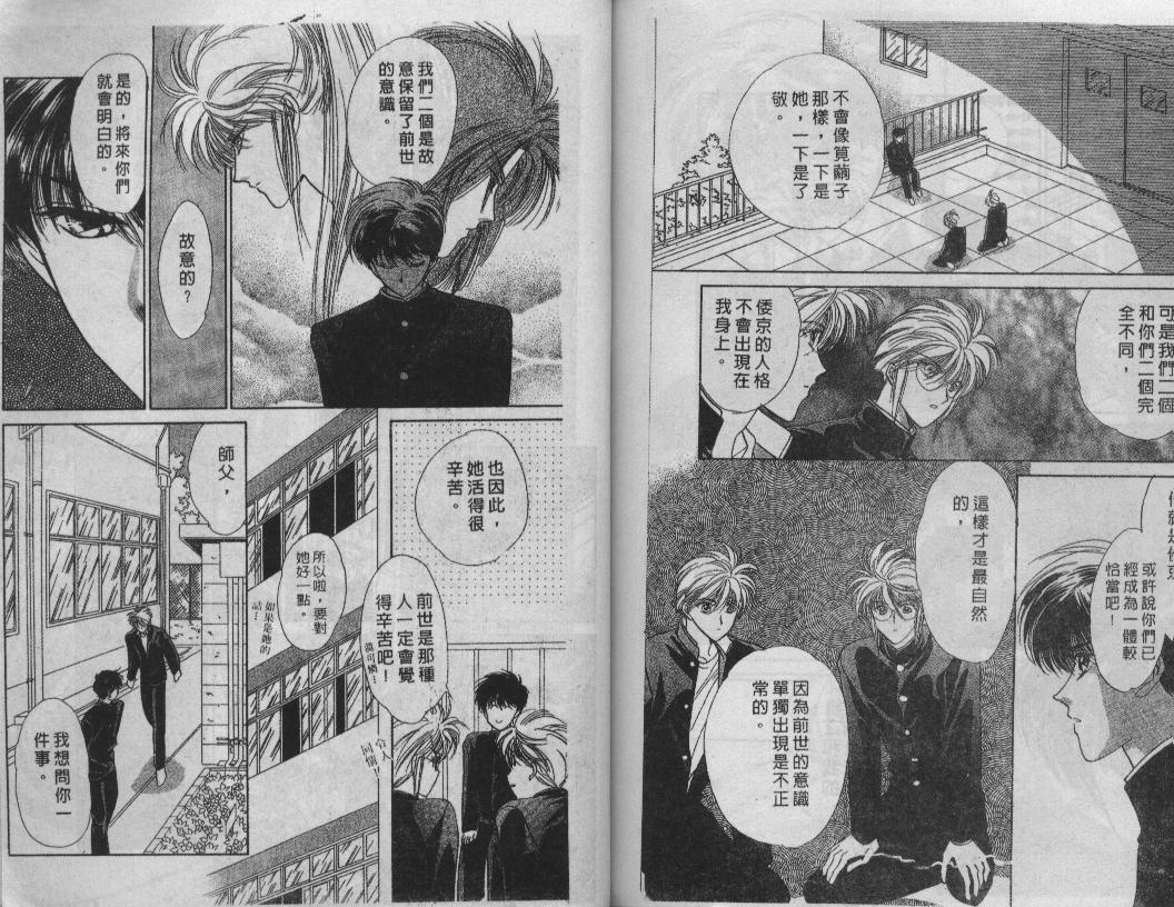 螺旋前世缘韩漫全集-vol_07无删减无遮挡章节图片 